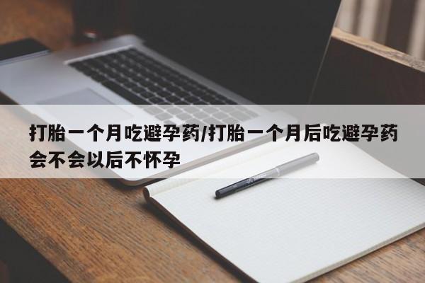 网上卖打胎药的微信号新闻 第34页