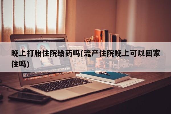 网上卖打胎药的微信号动态 第14页