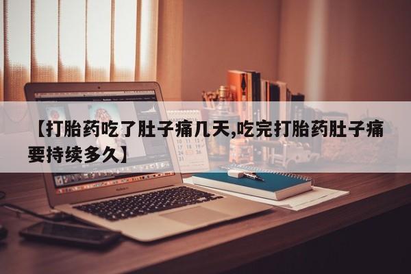 网上卖打胎药的微信号新闻 第249页
