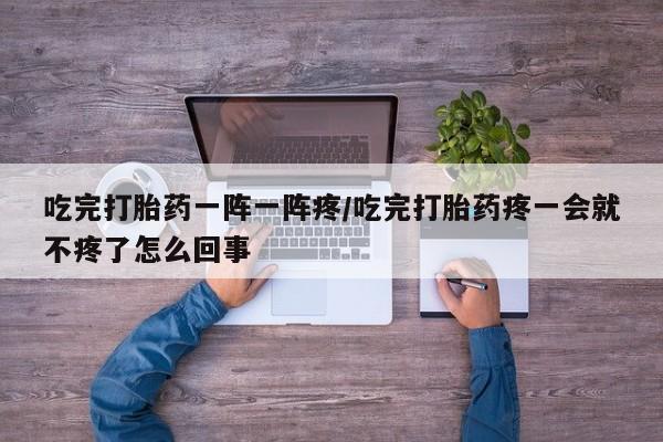 网上卖打胎药的微信号要闻 第218页