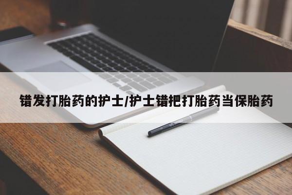 网上卖打胎药的微信号新闻 第205页